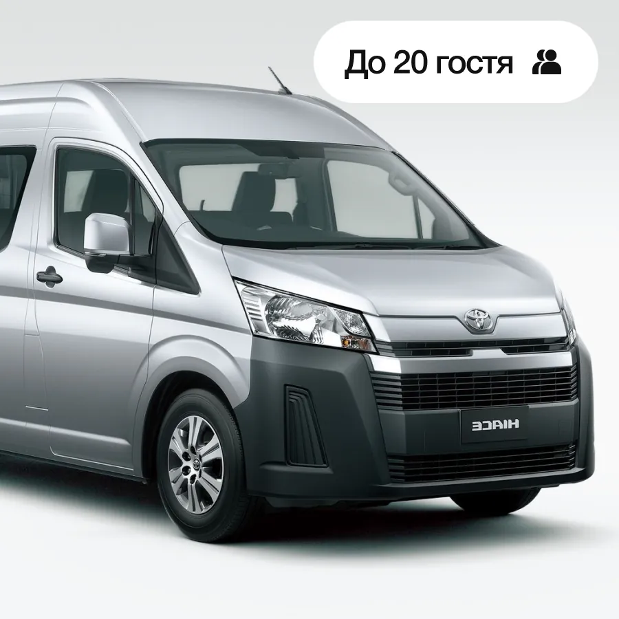 Трансфер Shuttle bus, До 20 гостя