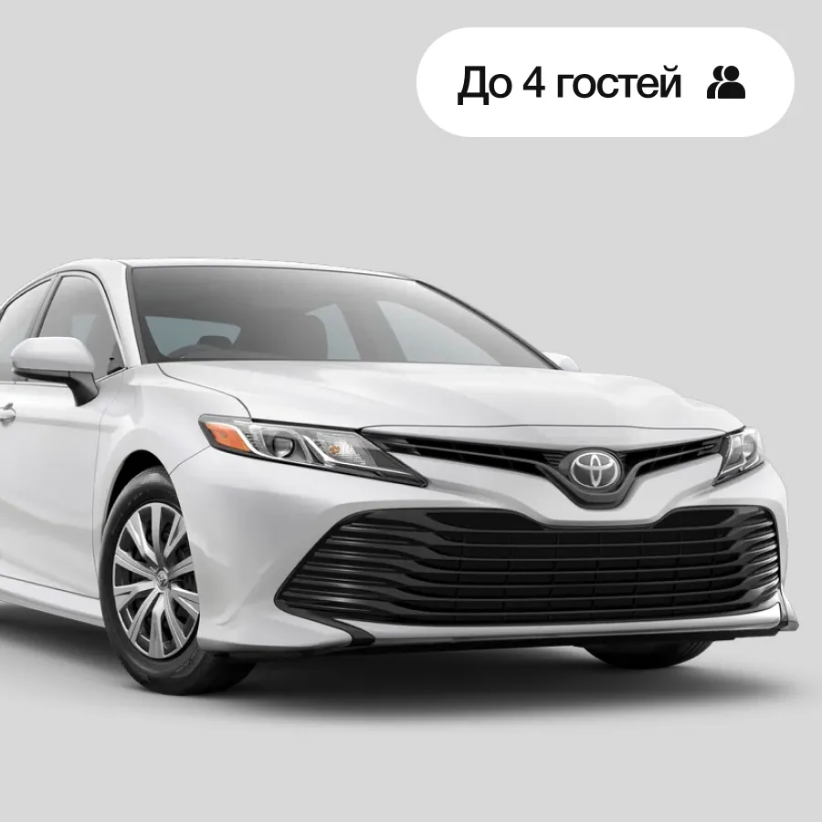Трансфер Business, До 4 гостей