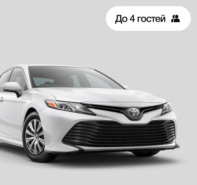 Трансфер Business, До 4 гостей